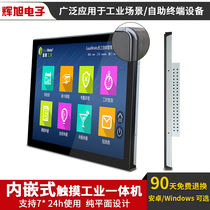 15 17 19 21 32 32 inch embedded industrial all-in-one touch computer artificial control display Android touch