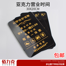Acrylic shop shop listing business hours rest working hours Glass sticker prompt card can be customized customized