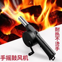 Hand Rocking Barbecue Blast Blower Manual Grill Tool Oven Outdoor Ignition Lead Fire Special Charcoal Grilling Accessories