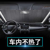 Car sunshade sun protection heat insulation sun visor front stop telescopic glass shading car artifact magnetic type