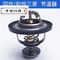 Adapted to Jianghuai Tongyue and Yue Ruiying Ruiying Ruiying Wind S3S2M3S5M5 Thermostat Assembly Thermostat Thermostat Components