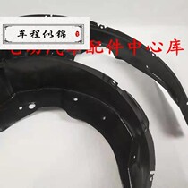 Adapt to Bievern M8 Reading Little Prince V60 Knight Baoluda DS8 fender front and rear lining auto parts