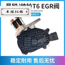 Suitable for JAC Xingrui EGR valve assembly original car 2 8t Shuai Ling T6 engine exhaust gas circulation valve waste valve