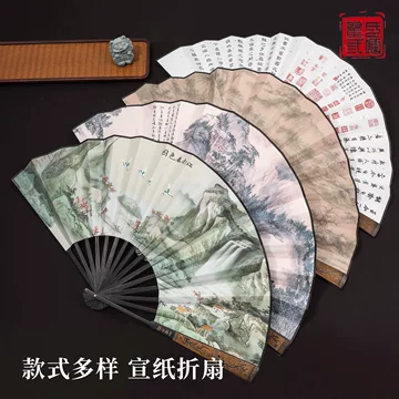 扇子山水画-扇子山水画促销价格、扇子山水画品牌- 淘宝