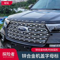 13-21 models Ford explorers ex-engine cover word car sticker 2020 modified special accessories machine cover letter mark
