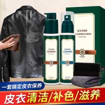  Animal skin king leather oil Leather care and maintenance oil Leather black leather jacket oil glazing cleaning agent care liquid