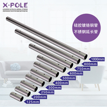 X-Pole brand steel tube dance steel tube extension tube chrome-plated silicone copper tube steel tube stage extension tube
