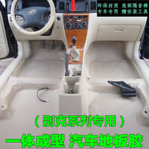 Buick brand new Yinglang special ground glue new LaCrosse Weirang Kaiyue Ancovean Cora molding ground glue