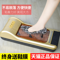 Green net shoe film Machine household automatic new shoe cover machine disposable foot box shoe mold machine intelligent foot cover device