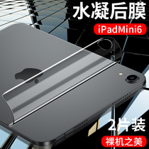 ipadmini6 back film 2021 New ipad rear film mini6 sticker 8 3 inch Flat Back Mini 6 Protection Film Apple six all package water coagulation tempered film rear shell anti-fall