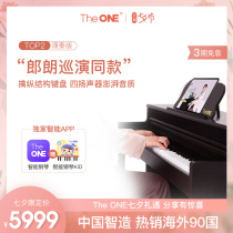 (Lang Lang same style)TheONE smart piano TOP2 playing 88-key escapement structure vertical heavy hammer electric piano