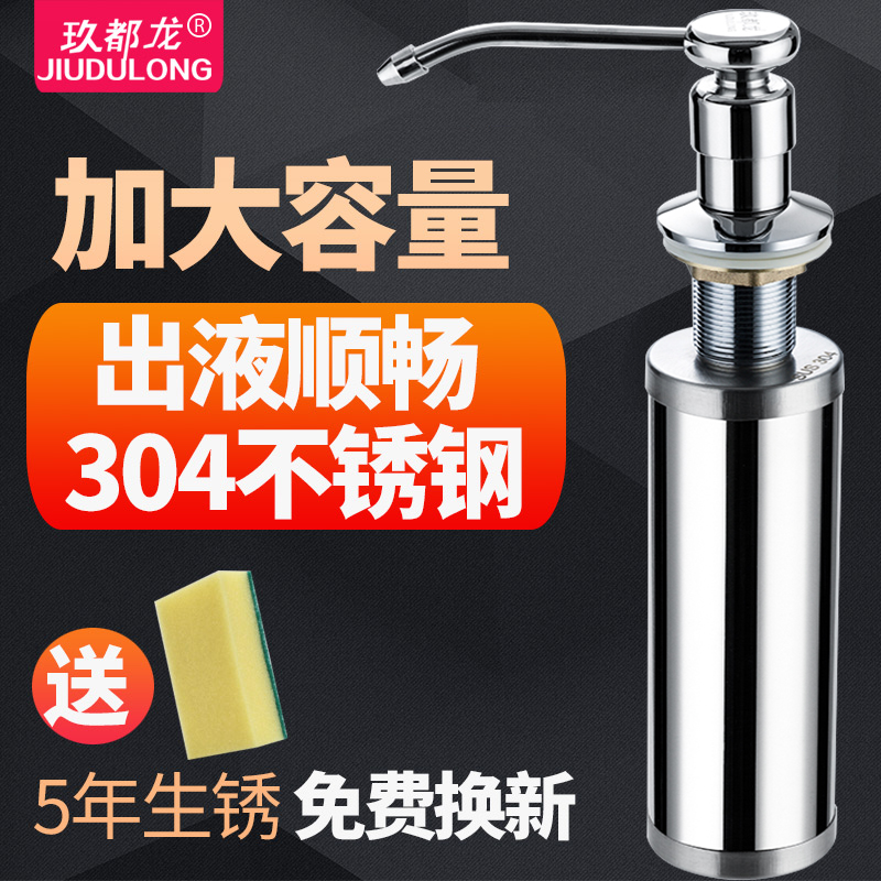 Soap washer kitchen sink cleanser bottle press bottle washer basin detergent Ling stainless steel press