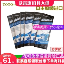 Motorcycle helmet anti-fog film four seasons universal patch full helmet lens anti-fog transparent enhanced high-definition wear-resistant