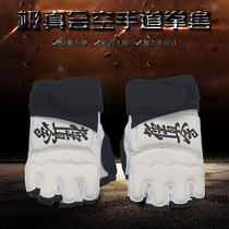 Extremely true Gloves Karate Boxing Karate Protectors Excavated Finger Gloves Taekwondo Gloves