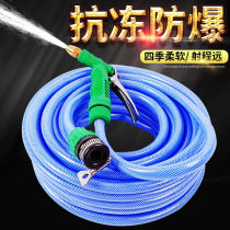 Anti-freeze and explosion-proof car wash water gun water pipe joint high pressure household car plastic hose water belt watering flowers and vegetables