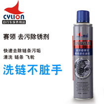 Sailing decontamination rust remover mountain bike chain cleaning agent flywheel tooth plate parts screws anti-rust maintenance oil