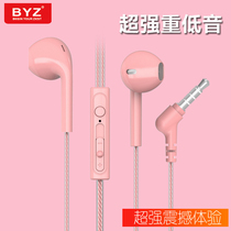 BYZ SE386 headset in-ear universal female vivo Meizu oppo xiaomi Samsung Huawei Gionee original