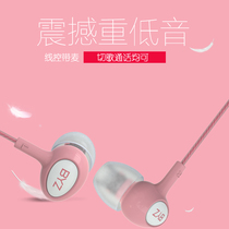 BYZ SE383 mobile phone headset in-ear universal girl singing K song wire control cute pink Korean in-ear