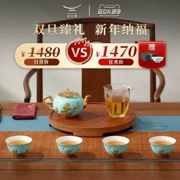 国瓷永丰源茶具-国瓷永丰源茶具促销价格、国瓷永丰源茶具品牌- 淘宝