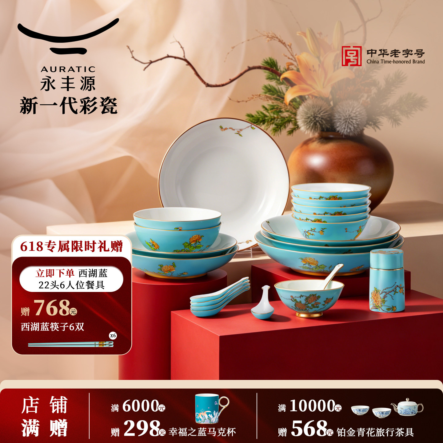 永丰源国瓷官方旗舰店餐具-永丰源国瓷官方旗舰店餐具促销价格、永丰源