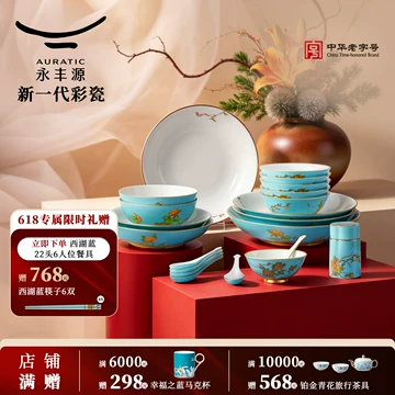 永丰源国瓷官方旗舰店餐具-永丰源国瓷官方旗舰店餐具促销价格、永丰源