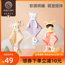 Siboson SK soothing towel baby can nibble on dolls baby to sleep on sleep deity