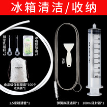 Refrigerator dredge set of five-piece drain hole household tools stagnant water blockage delivery cleaning poke refrigerator tube artifact