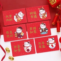 Cute Red Lucky Cat Mid-Autumn Festival greeting card Bronzing blessing card New Year Blessing card Gift packaging message card