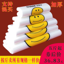 Thickened transparent Smiley plastic bag food bag bag commercial instant bag disposable vest Bag tote bag