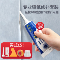 Wall paper glue wall paper glue wallpaper Wall cloth cracking edge repair glue strong glutinous rice glue free of adjustment home environmental protection