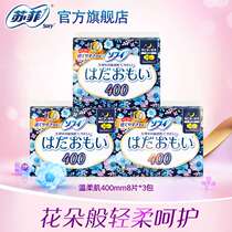 Sophie sanitary napkin gentle muscle series super long amount of night 400mm8p cotton soft combination aunt towel