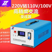 Zhengxi transformer 220v to 110v100v power supply voltage converter 3000W full power Japan-US electric appliance
