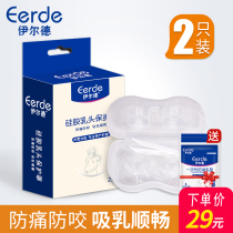 Nipple protective cover Recessed nursing nipple stickers Nursing feeding auxiliary nipple stickers Fake nipple protective cover Milk shield