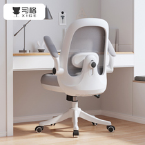 Study Chair Study Chair Student Writing Chair Computer Chair Home Comfort Long Sitting Desk Chair Swivel Chair Office Chair
