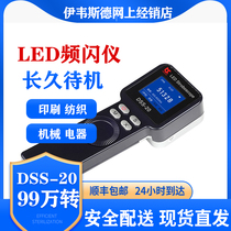 Litong DSS-20 strobe meter LED portable handheld speedometer flash speed light 990000 rpm strobe light