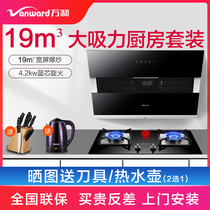 Wanhe side suction range hood gas stove Kitchen two-piece smoke stove set combination smoke machine stove fierce fire package