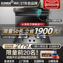 New product Y2 Q3 QT5 Schindler range hood gas stove top side double suction range hood smoke stove set home
