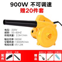 Blower charging high power 220V ash blowing blowing blowing dust cleaning industry 12 24V car household dust collector leaves