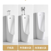 Suitable for Hengjie Kohler TOTO stand-up concealed integrated automatic induction ceramic mens urinal small