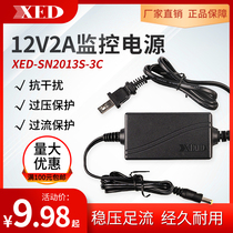Small ear power supply 12V2A camera power adapter XED-SN2013S outdoor waterproof power supply