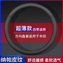 Apply Toyota Steering Wheel Caroleralling RAV4 to place Asian Long Kamery Hanlanda Leather Concept