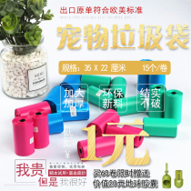 Quality increase of thickened pooch ten poop bag shovel eco-friendly walking dog pick up bag shovel Pet Garbage Bag