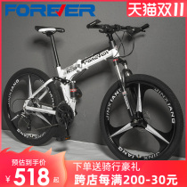 Shanghai Permanent Brand Adult Cross-country Mountain Bike Mens and Womens Bicycles Folding Variable Speed Double Shock Student Racing