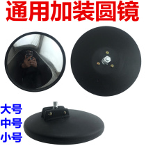  Agricultural vehicle tricycle car truck equipped with round mirror rearview mirror mirror reversing mirror three-eyed small round mirror square mirror