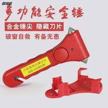 Car safety hammer escape hammer Chen Chen wall-mounted life-saving hammer window breaker car hammer breaker bus