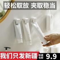 Xinjiang toothpaste rack non-perforated wall-mounted toothpaste facial cleanser bathroom wall clip