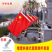 Aluminum alloy Wall flagpole base outdoor street light pole flagstand No. 4 5 flag oblique insertion flag frame plastic base