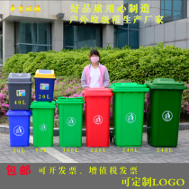 Outdoor trash can with lid large garbage classification trash can four-color sanitation commercial 240l liters household king-size