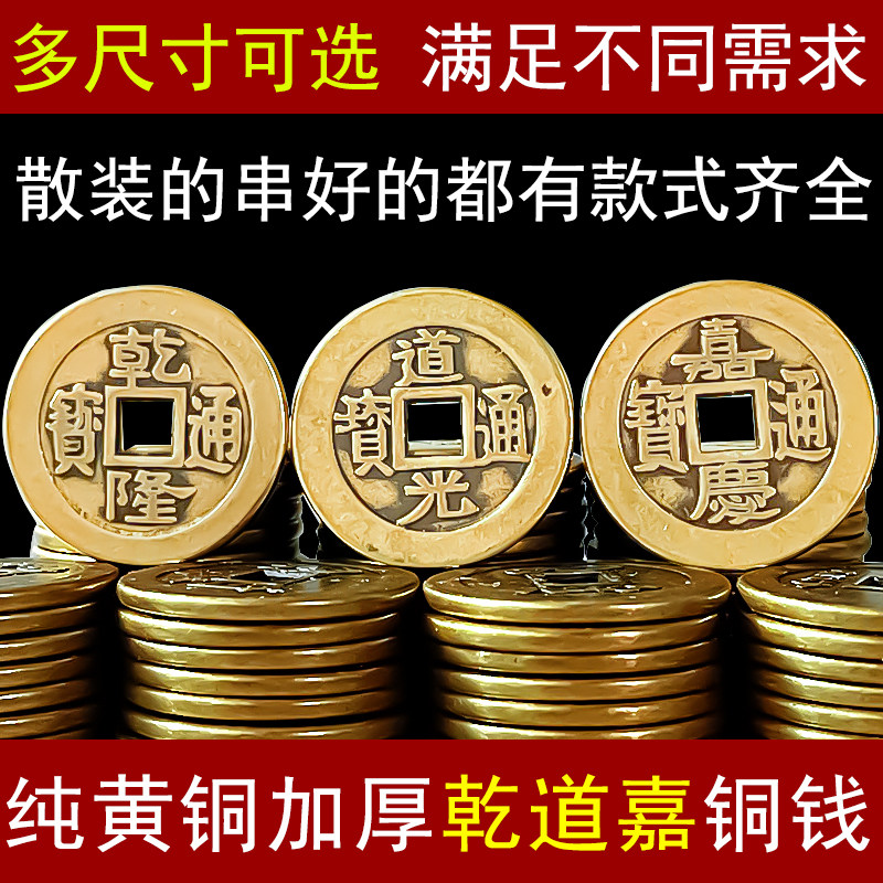 中国古董・清代銅銭（康熙・乾隆・嘉慶・道光朝など）約200 O1CN010lX0ps1dzeqXhyQoy_!!