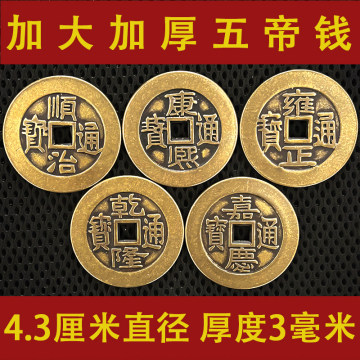 顺治康熙雍正乾隆嘉庆铜钱-顺治康熙雍正乾隆嘉庆铜钱促销价格、顺治